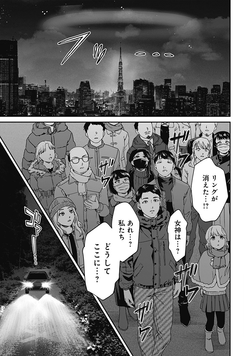 人類蝕 Chap 44 - Next Chap 45