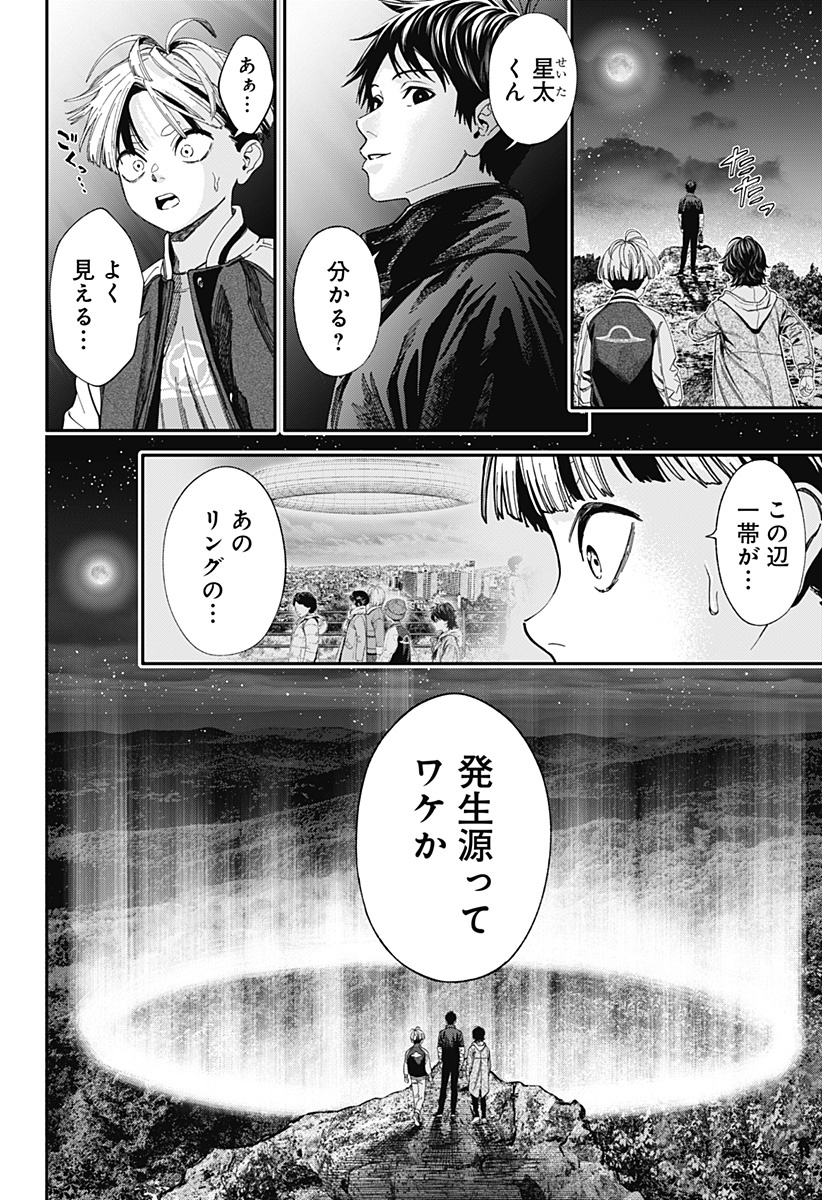 人類蝕 Chap 44 - Next Chap 45