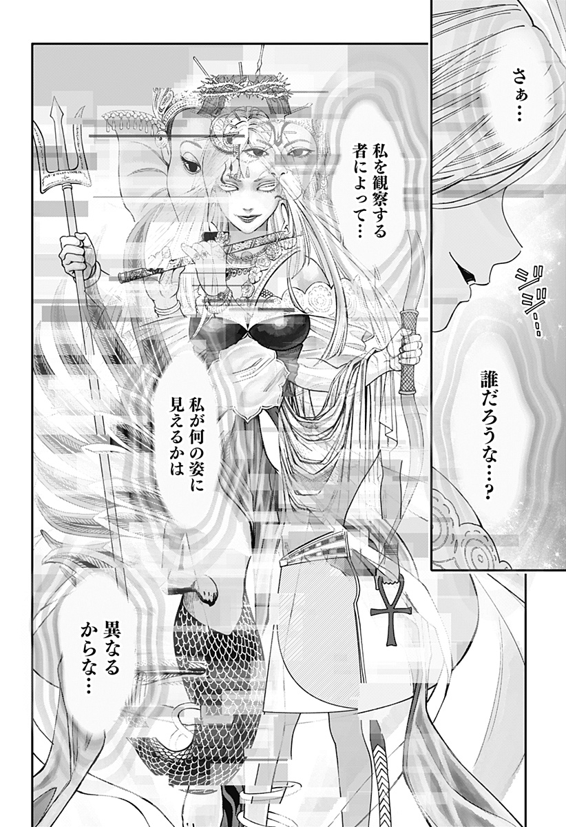 人類蝕 Chap 44 - Next Chap 45