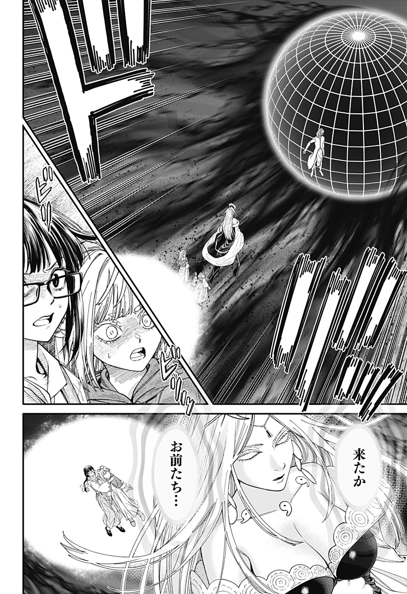 人類蝕 Chap 44 - Next Chap 45