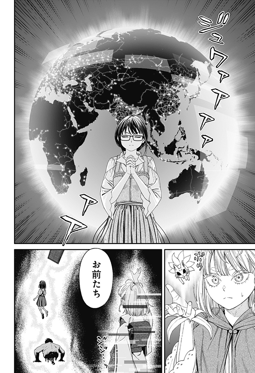 人類蝕 Chap 44 - Next Chap 45