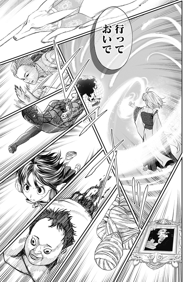 人類蝕 Chap 44 - Next Chap 45