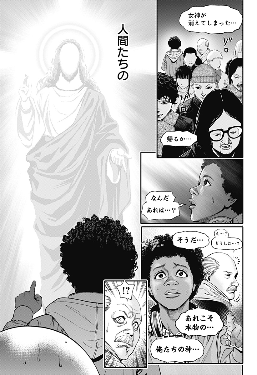 人類蝕 Chap 44 - Next Chap 45