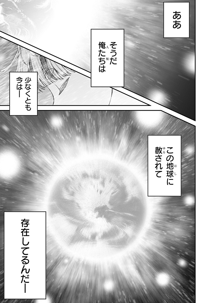 人類蝕 Chap 45 - Next Chap 46