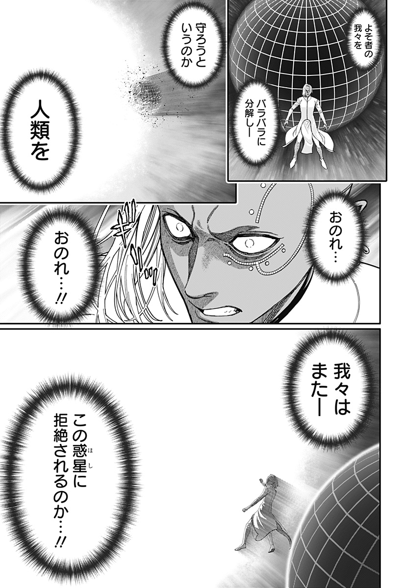 人類蝕 Chap 45 - Next Chap 46