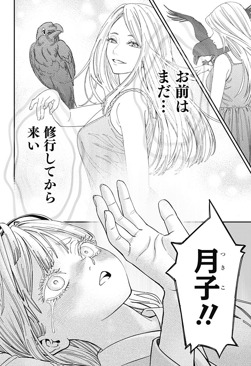 人類蝕 Chap 45 - Next Chap 46