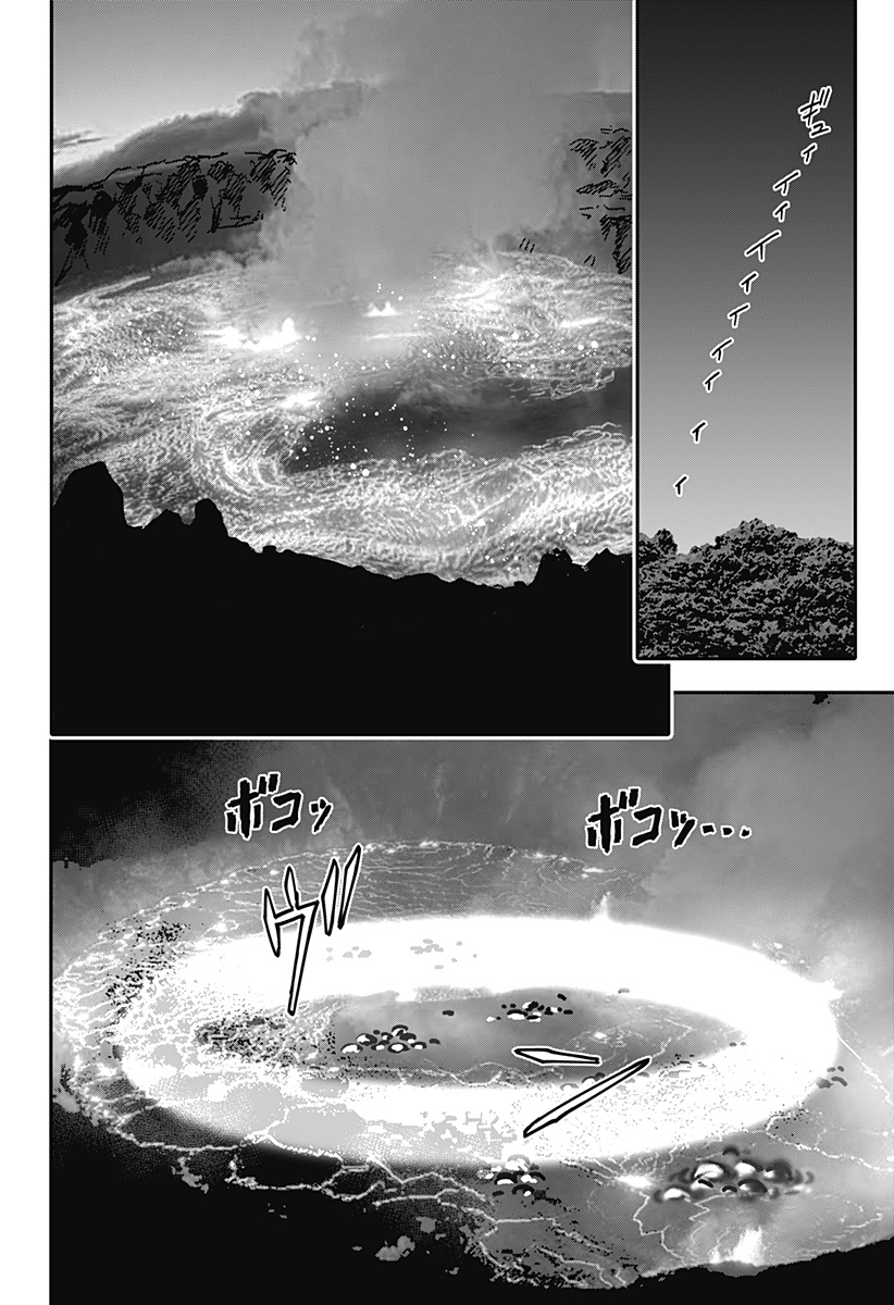 人類蝕 Chap 45 - Next Chap 46