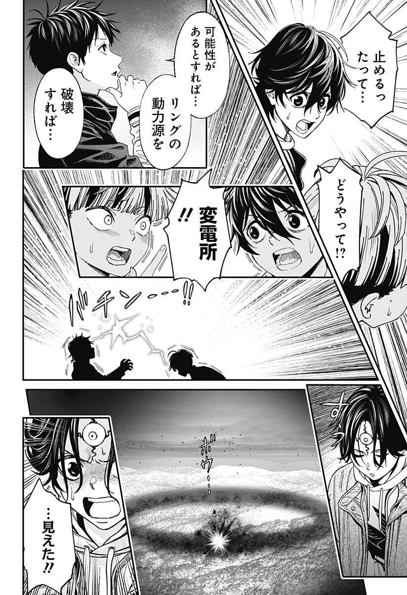 人類蝕 Chap 45 - Next Chap 46