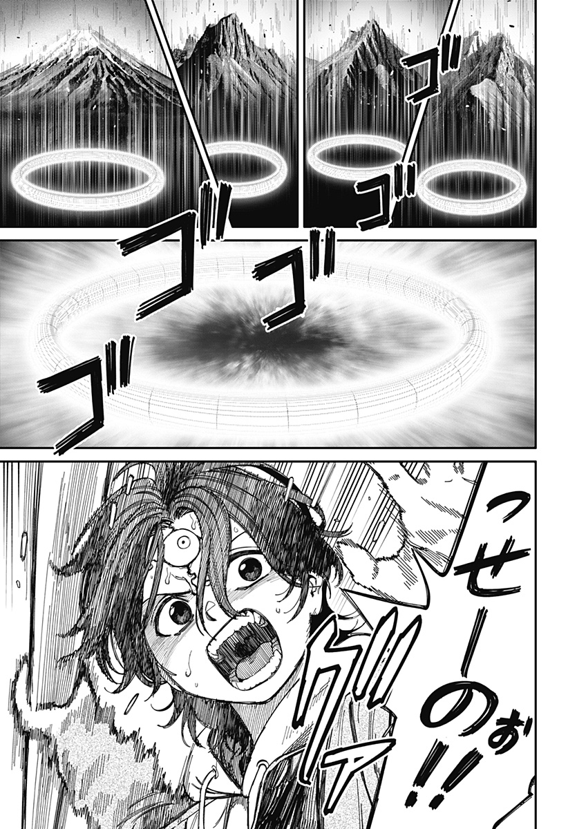 人類蝕 Chap 45 - Next Chap 46