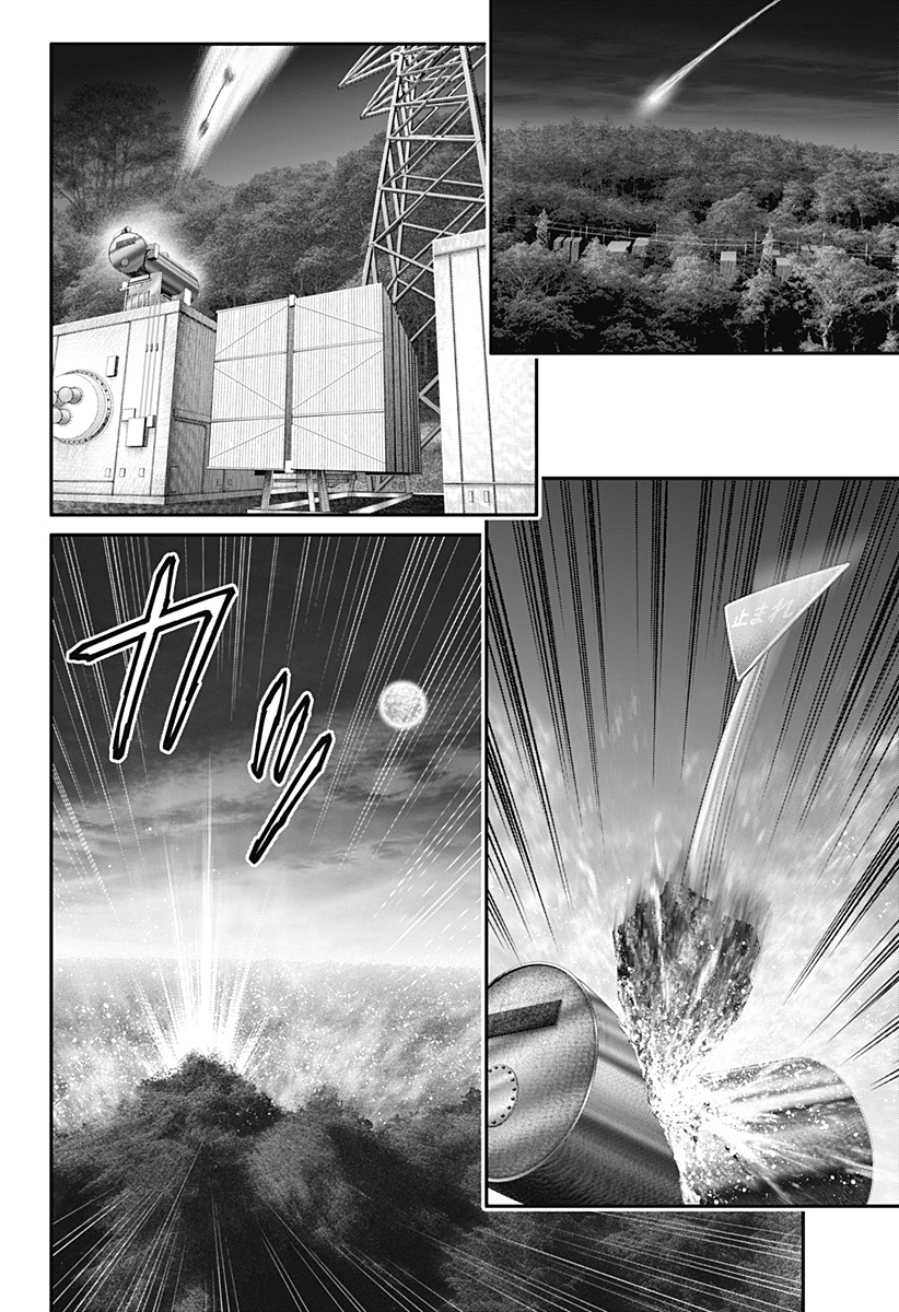 人類蝕 Chap 45 - Next Chap 46