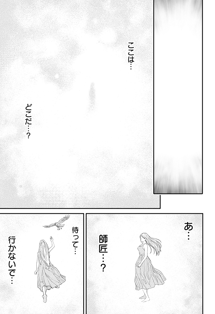 人類蝕 Chap 45 - Next Chap 46