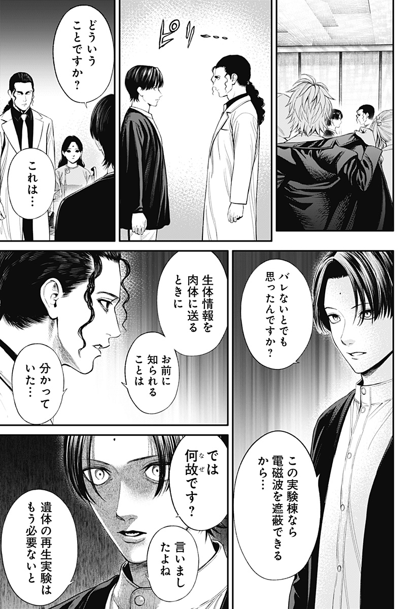 人類蝕 Chap 31 - Next Chap 32