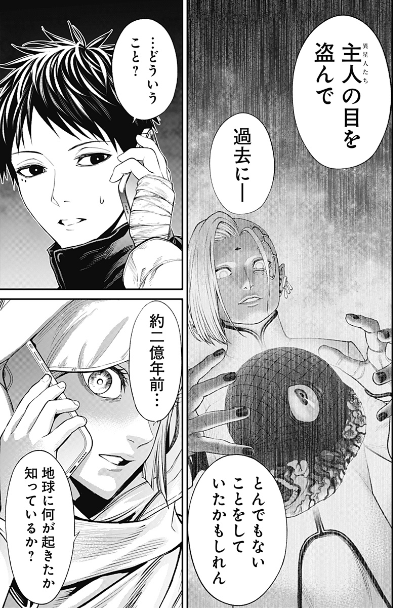 人類蝕 Chap 31 - Next Chap 32