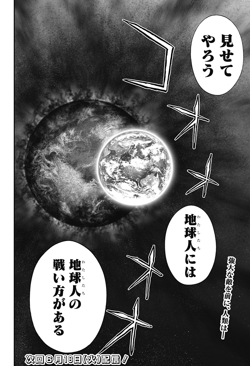 人類蝕 Chap 31 - Next Chap 32