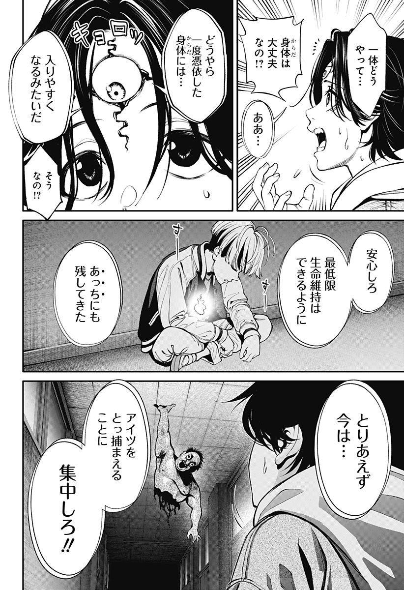 人類蝕 Chap 34 - Next Chap 35