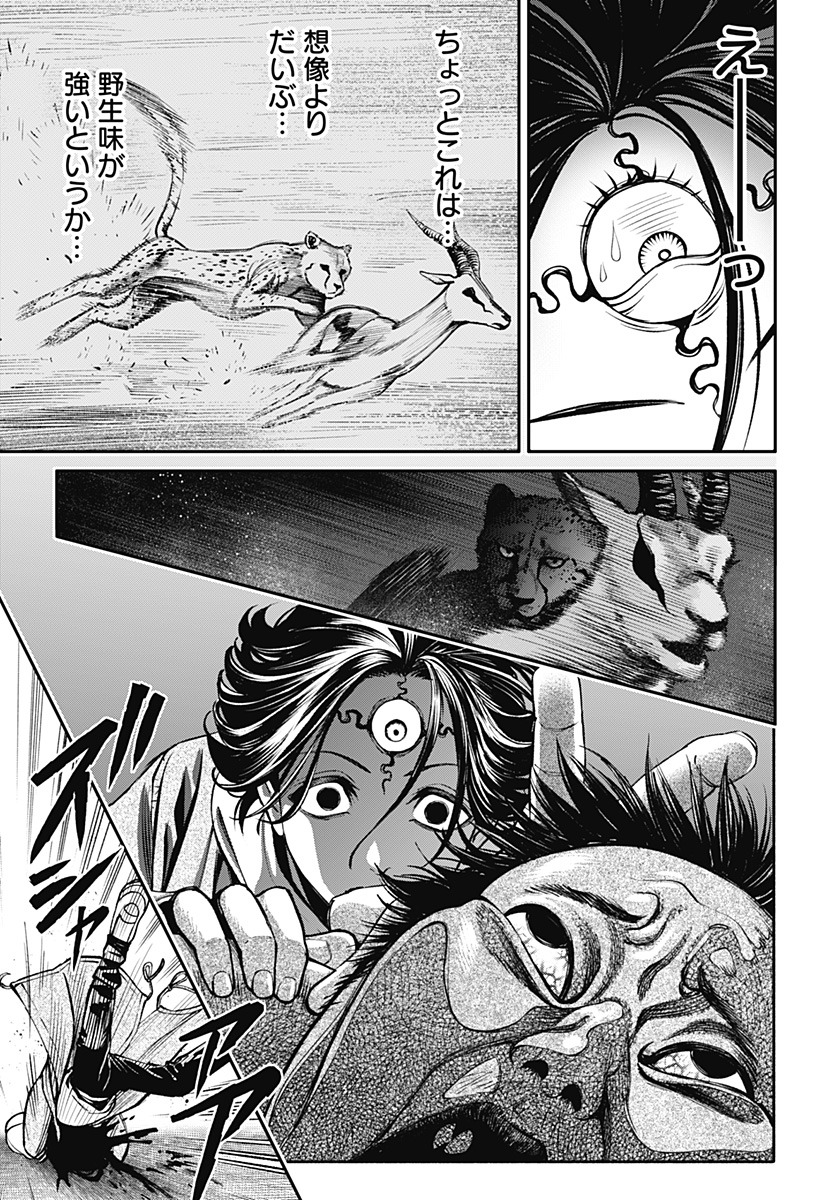 人類蝕 Chap 34 - Next Chap 35