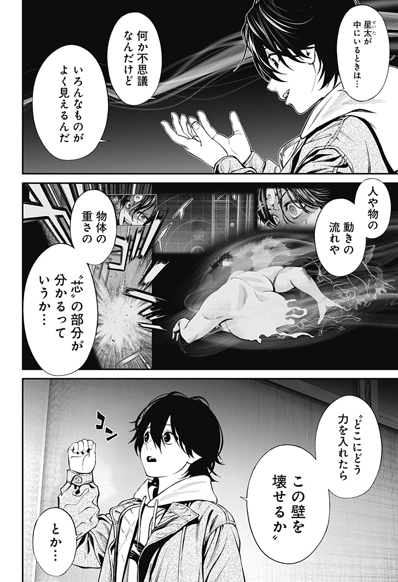 人類蝕 Chap 34 - Next Chap 35