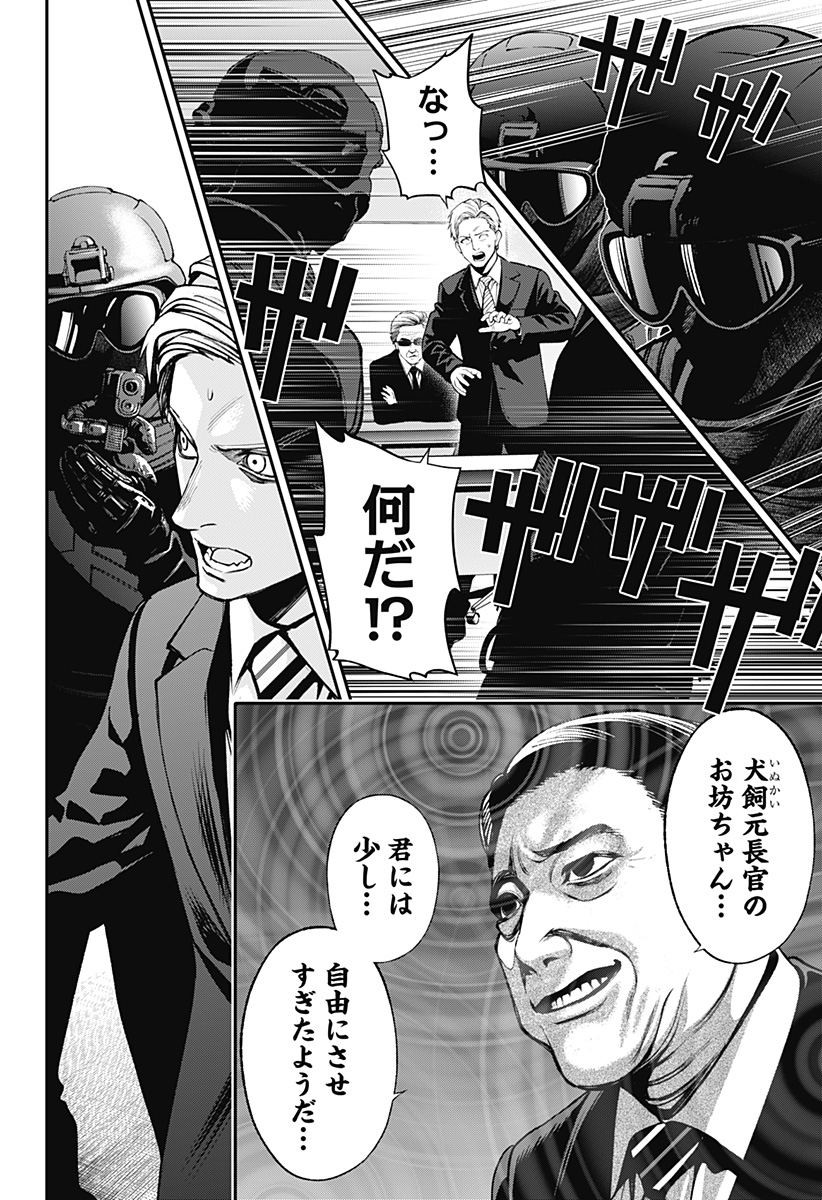 人類蝕 Chap 34 - Next Chap 35