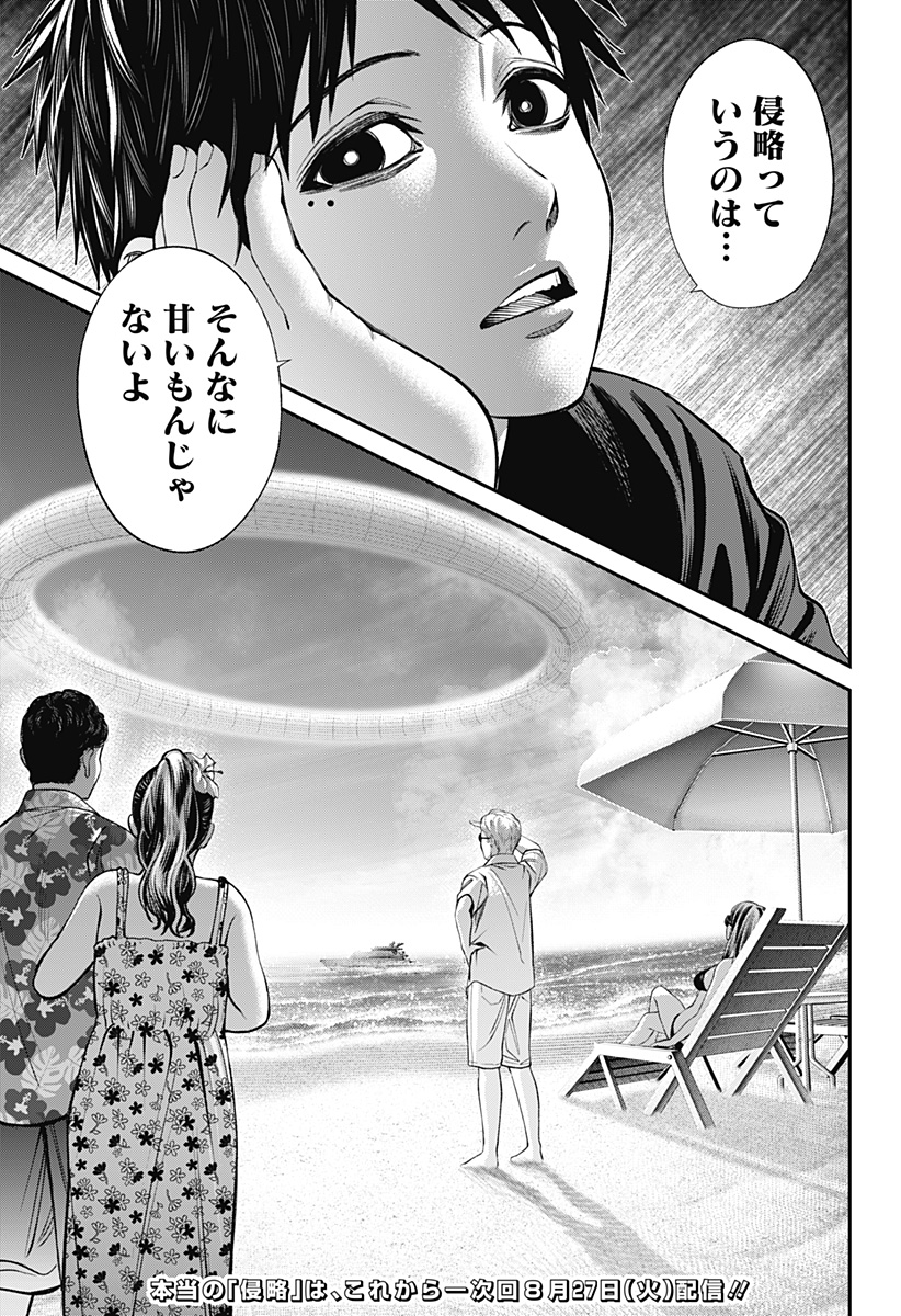 人類蝕 Chap 36 - Next Chap 37