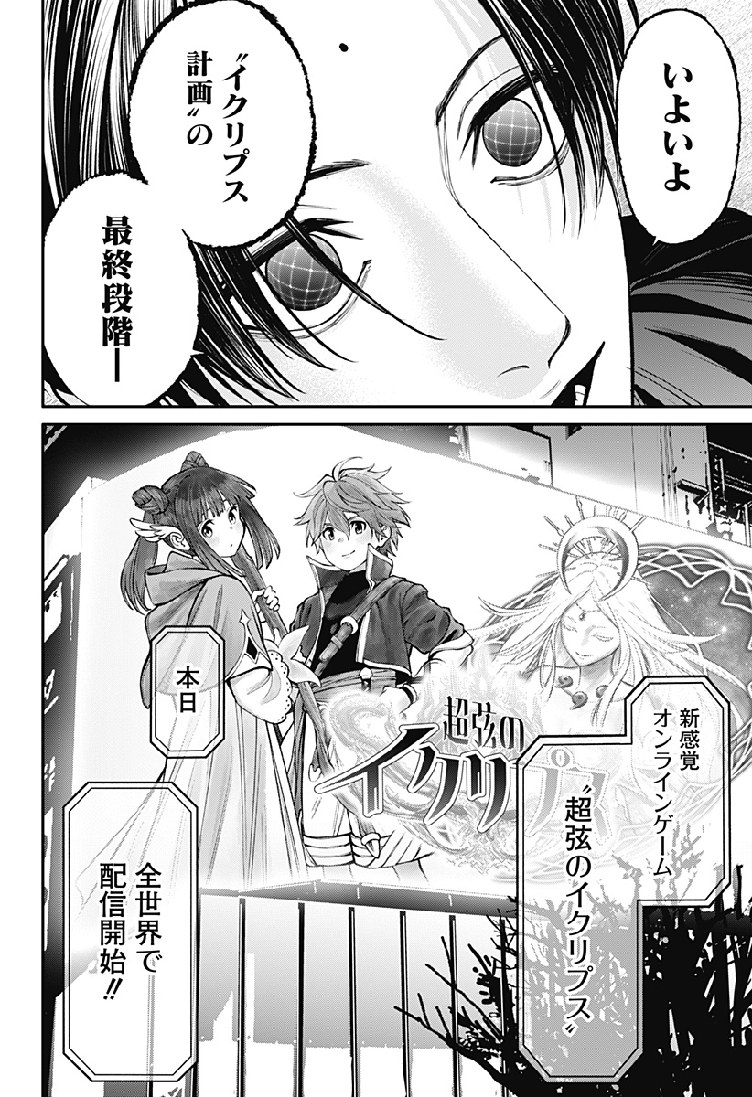 人類蝕 Chap 37 - Next Chap 38