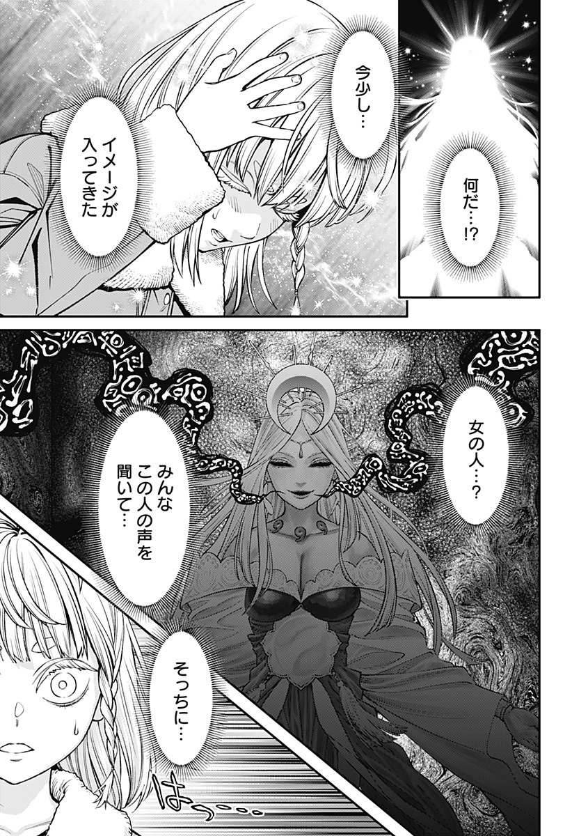 人類蝕 Chap 38 - Next Chap 39