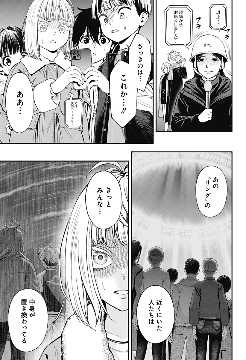 人類蝕 Chap 38 - Next Chap 39