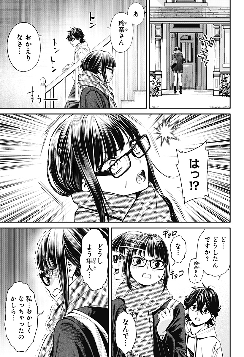 人類蝕 Chap 39 - Next Chap 40