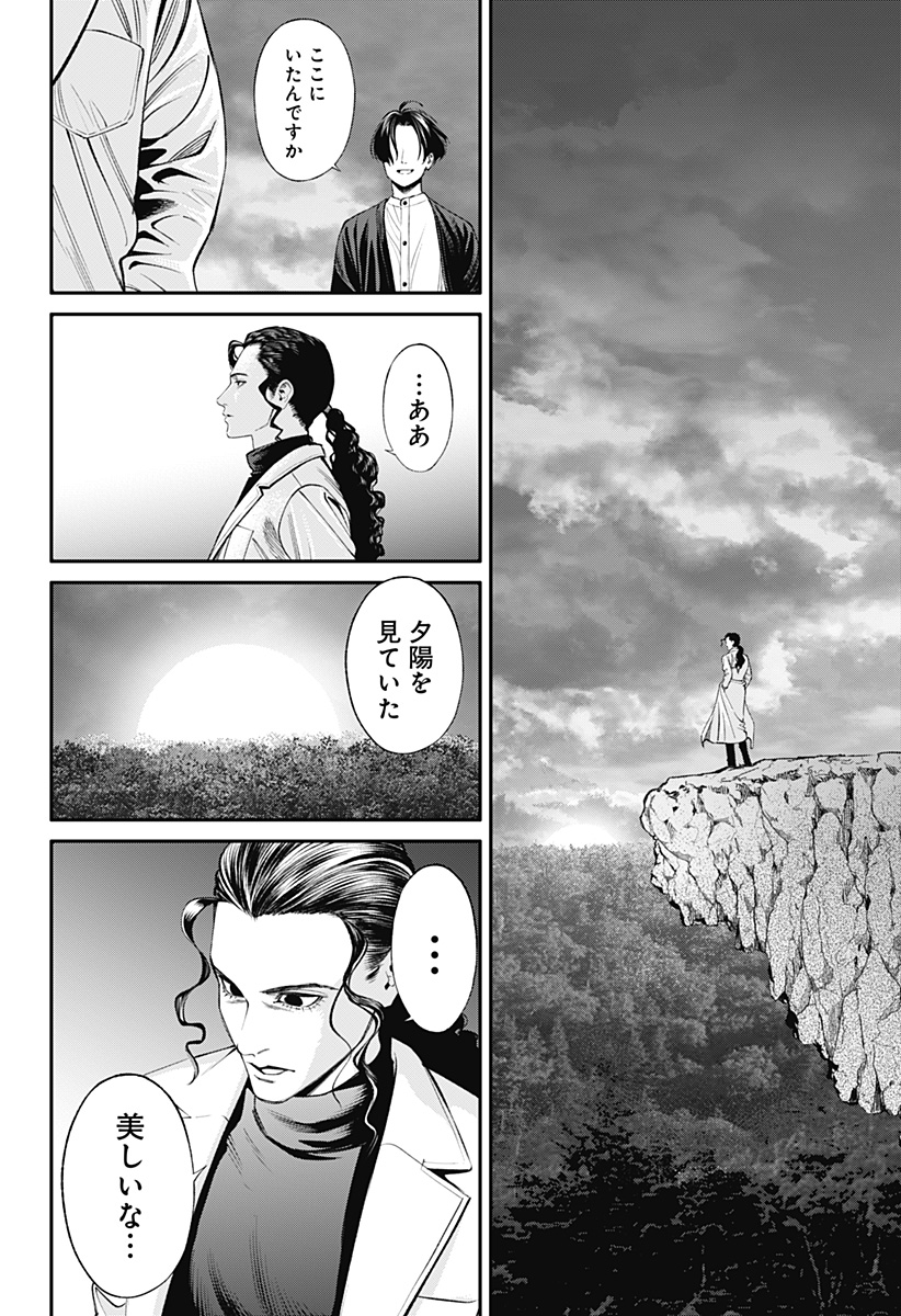 人類蝕 Chap 39 - Next Chap 40