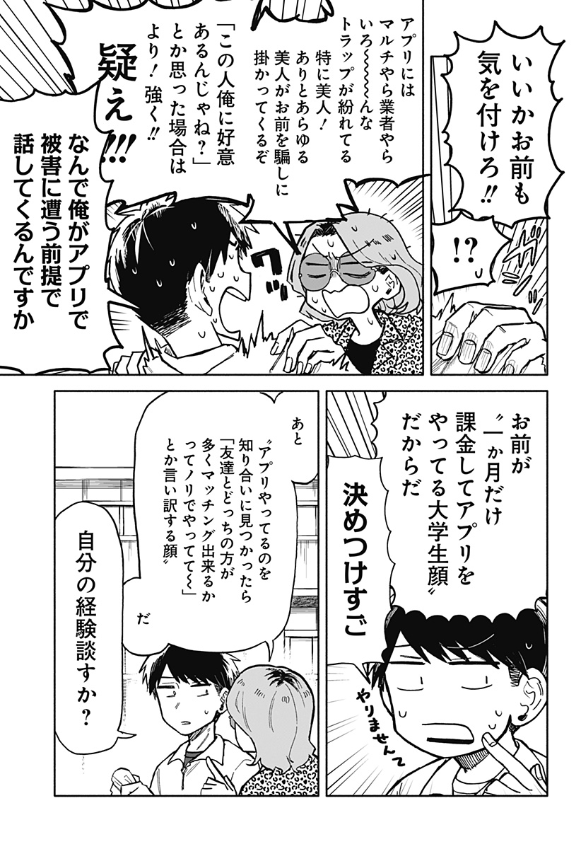 クソ女に幸あれ Chap 16 - Next Chap 17