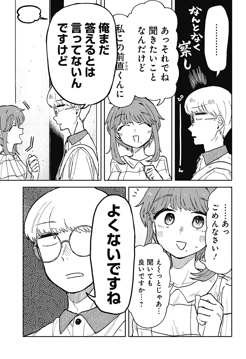 クソ女に幸あれ Chap 17 - Next Chap 18