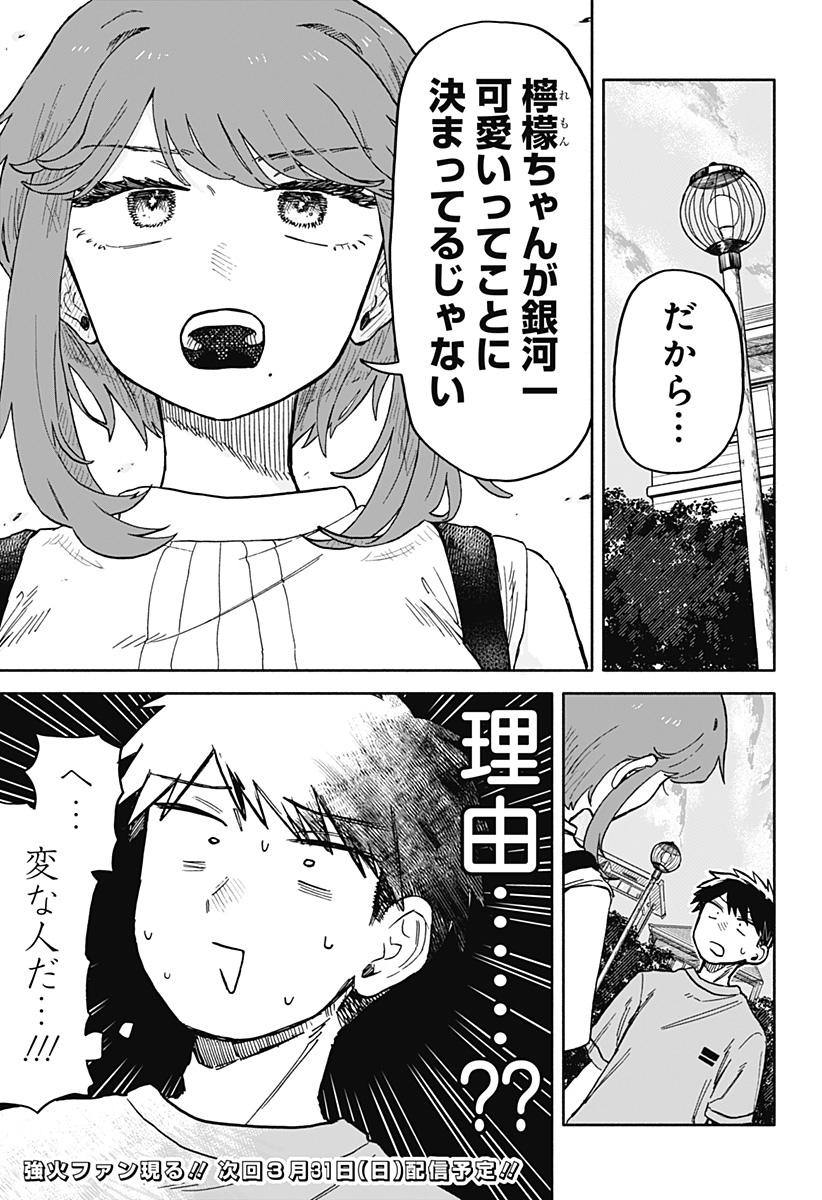 クソ女に幸あれ Chap 19 - Next Chap 20