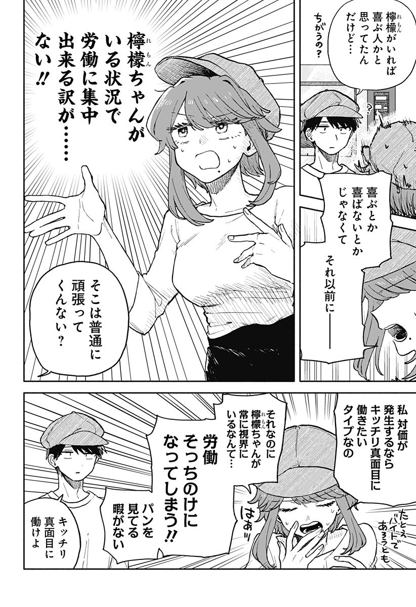 クソ女に幸あれ Chap 73 - Next Chap 74