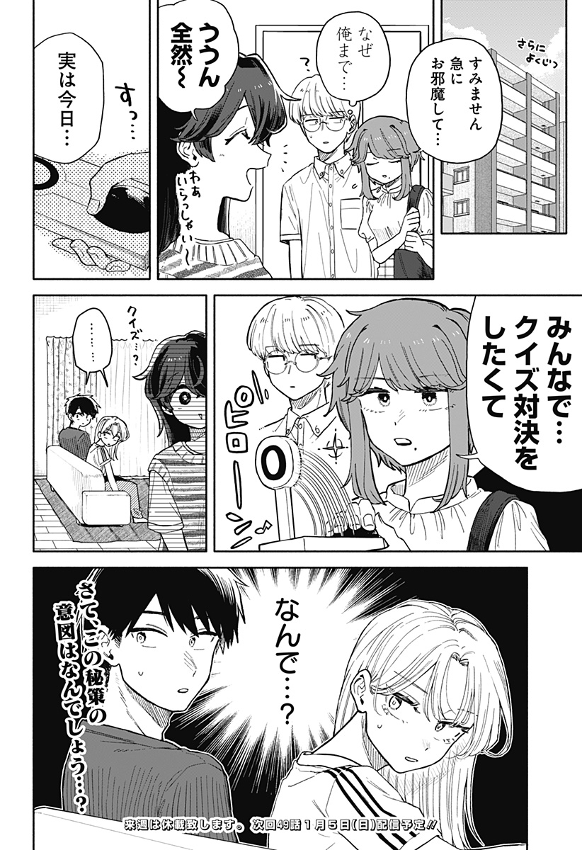 クソ女に幸あれ Chap 48 - Next Chap 49