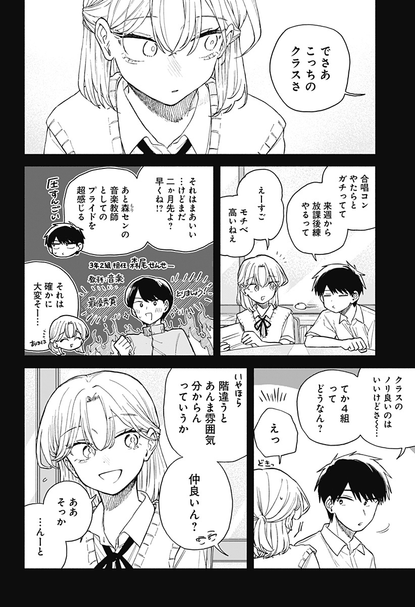 クソ女に幸あれ Chap 62 - Next Chap 63