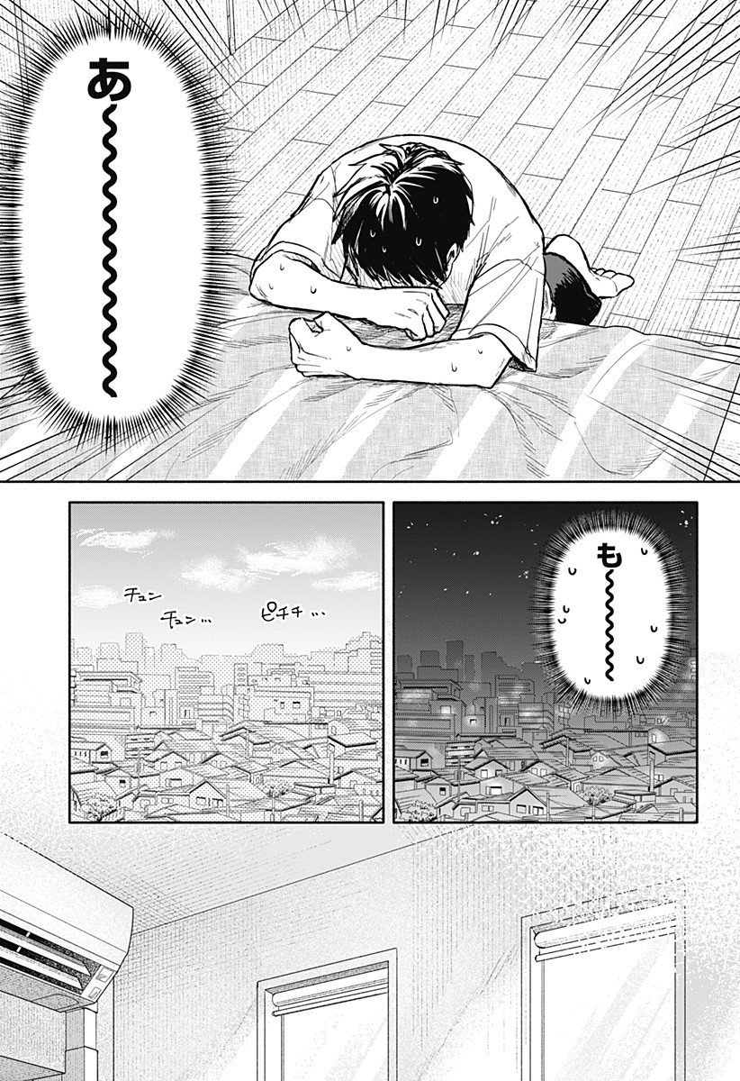 クソ女に幸あれ Chap 68 - Next Chap 69