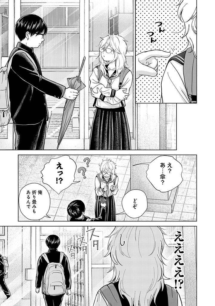 楠木さんは高校デビューに失敗している Chap 1 - Next Chap 2