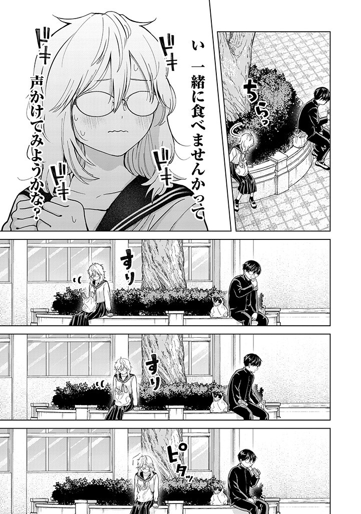 楠木さんは高校デビューに失敗している Chap 2 - Next Chap 3