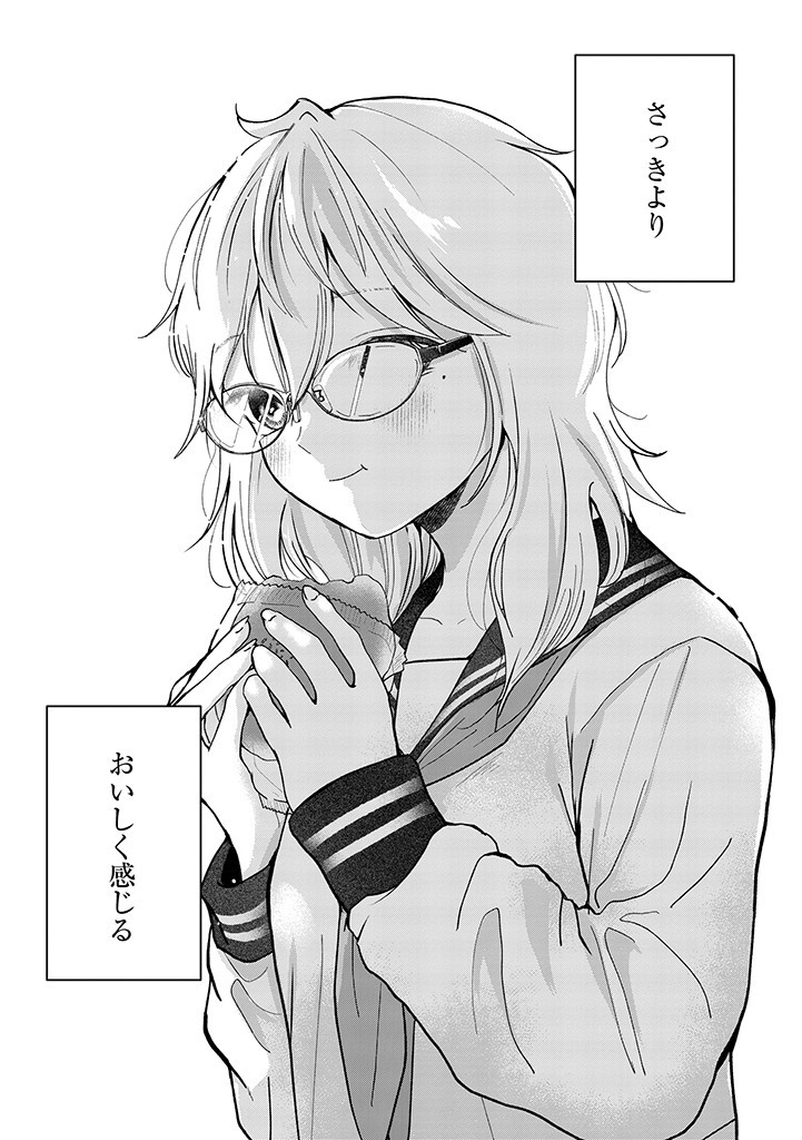 楠木さんは高校デビューに失敗している Chap 2 - Next Chap 3