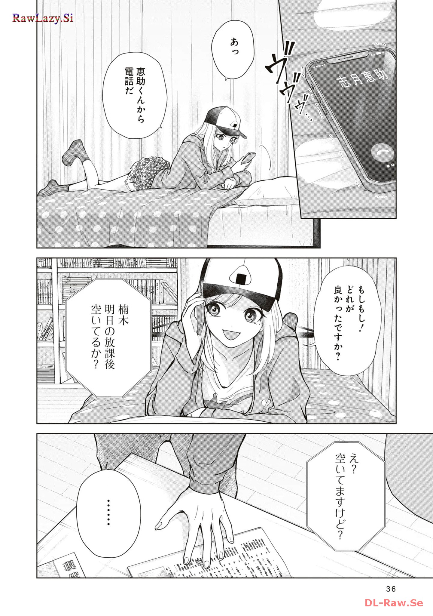 楠木さんは高校デビューに失敗している Chap 9 - Next Chap 10