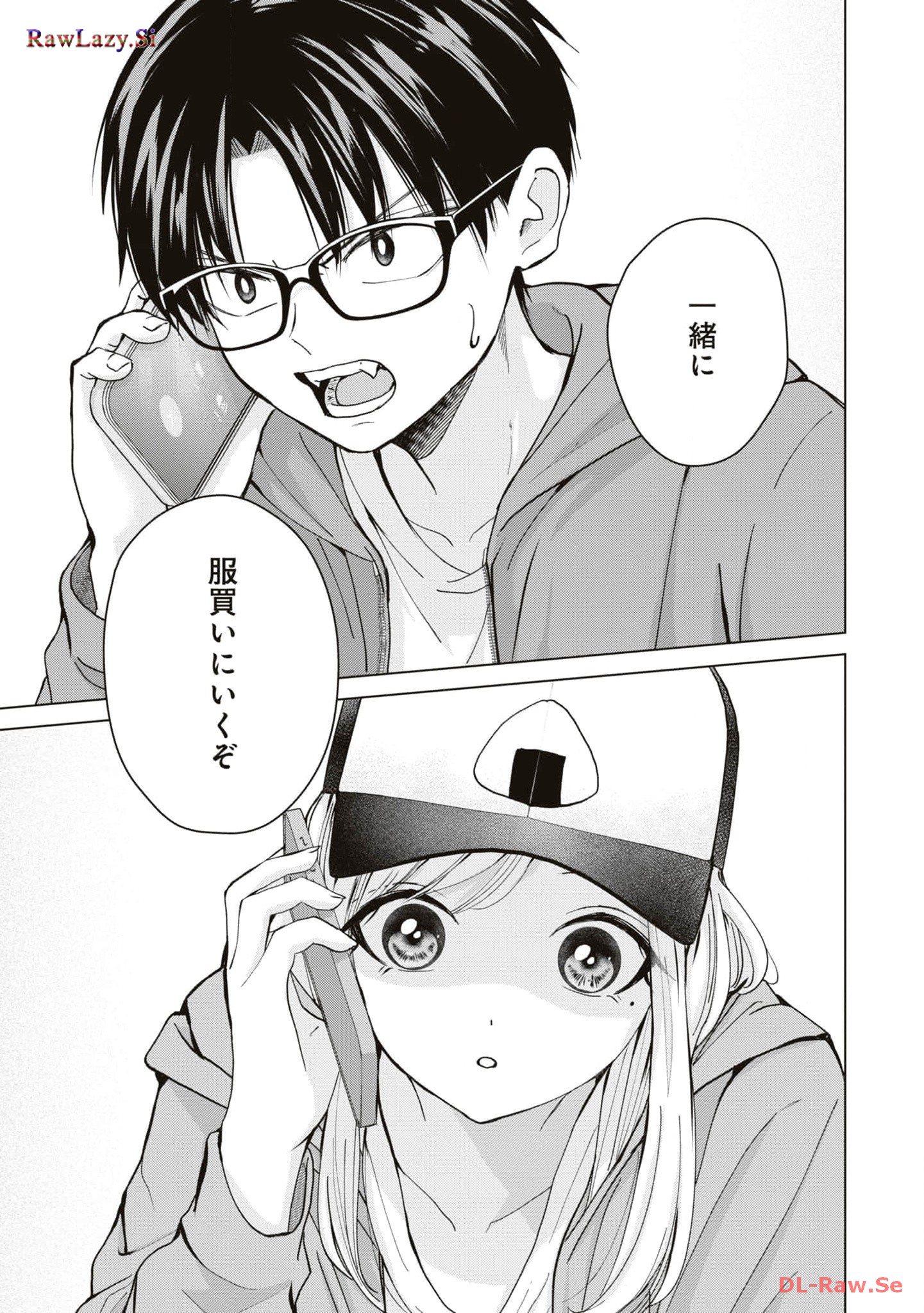 楠木さんは高校デビューに失敗している Chap 9 - Next Chap 10