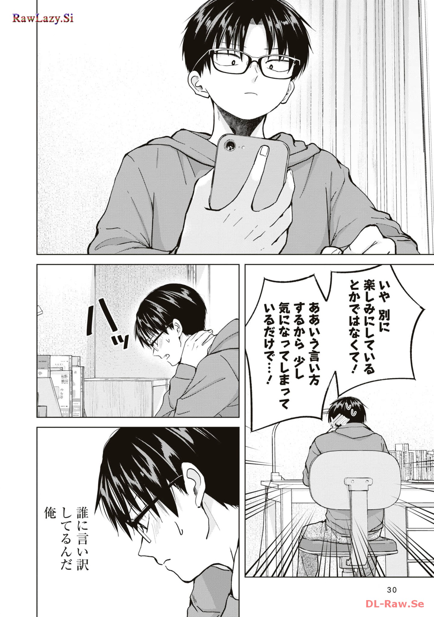 楠木さんは高校デビューに失敗している Chap 9 - Next Chap 10