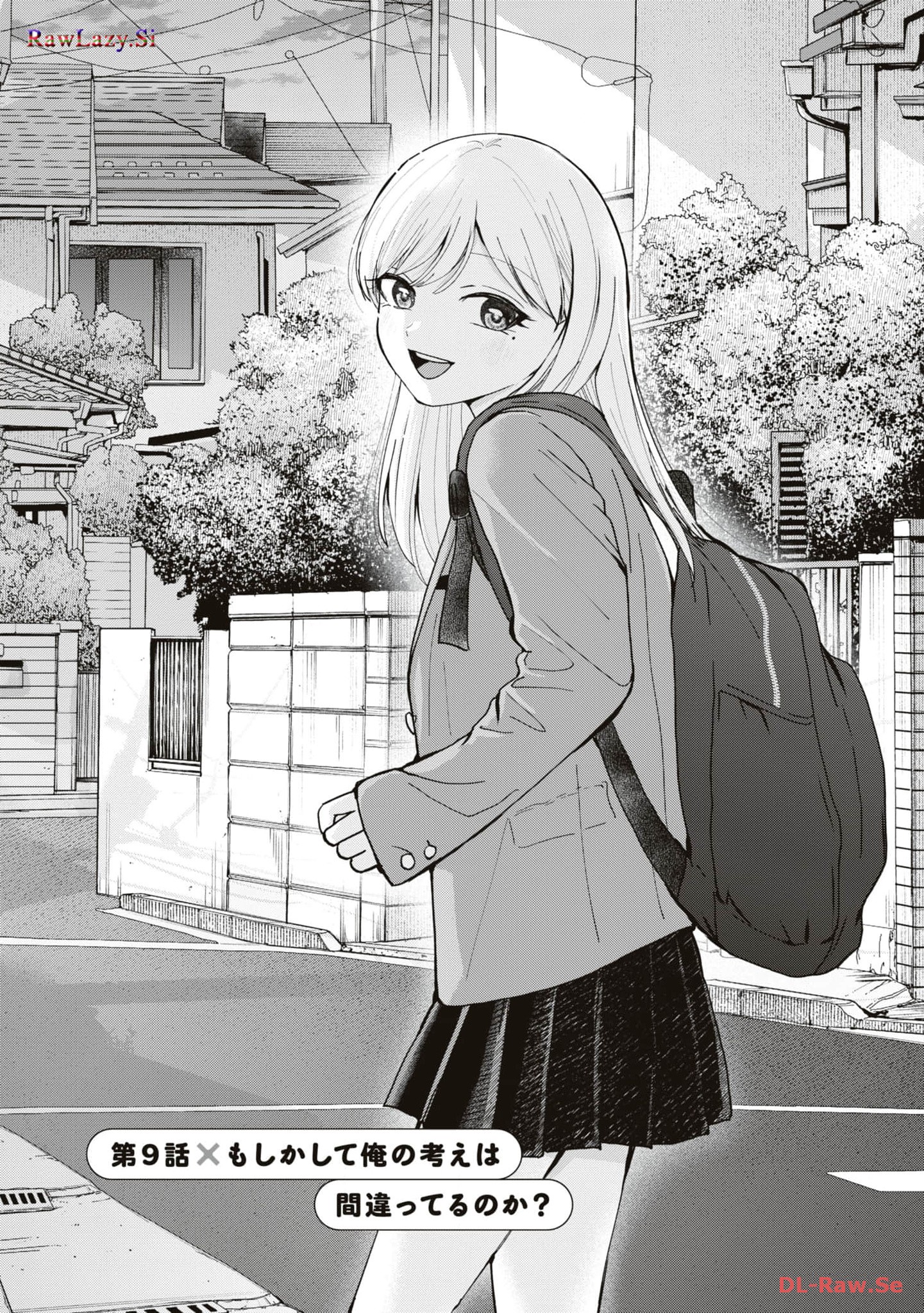 楠木さんは高校デビューに失敗している Chap 9 - Next Chap 10