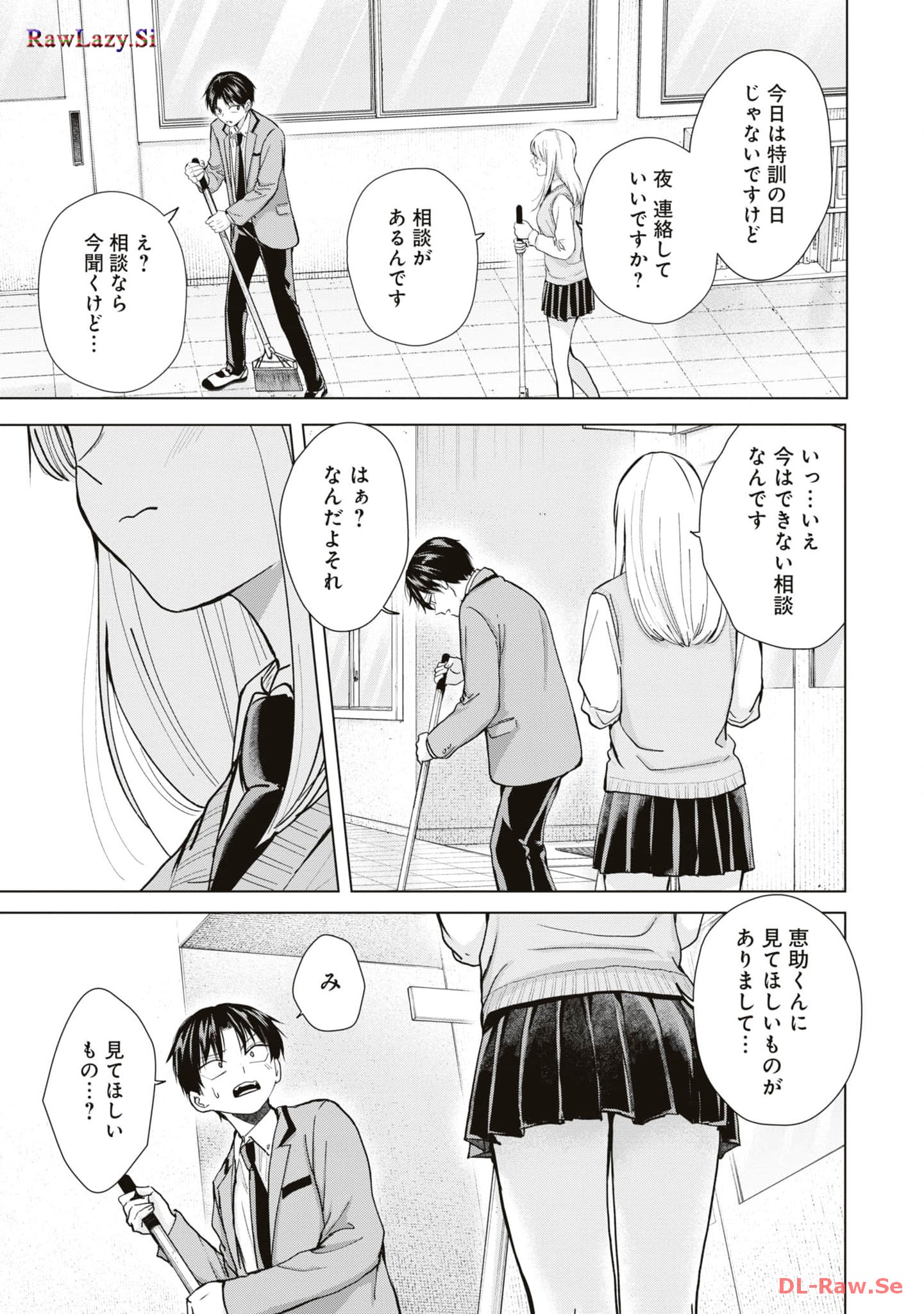 楠木さんは高校デビューに失敗している Chap 9 - Next Chap 10