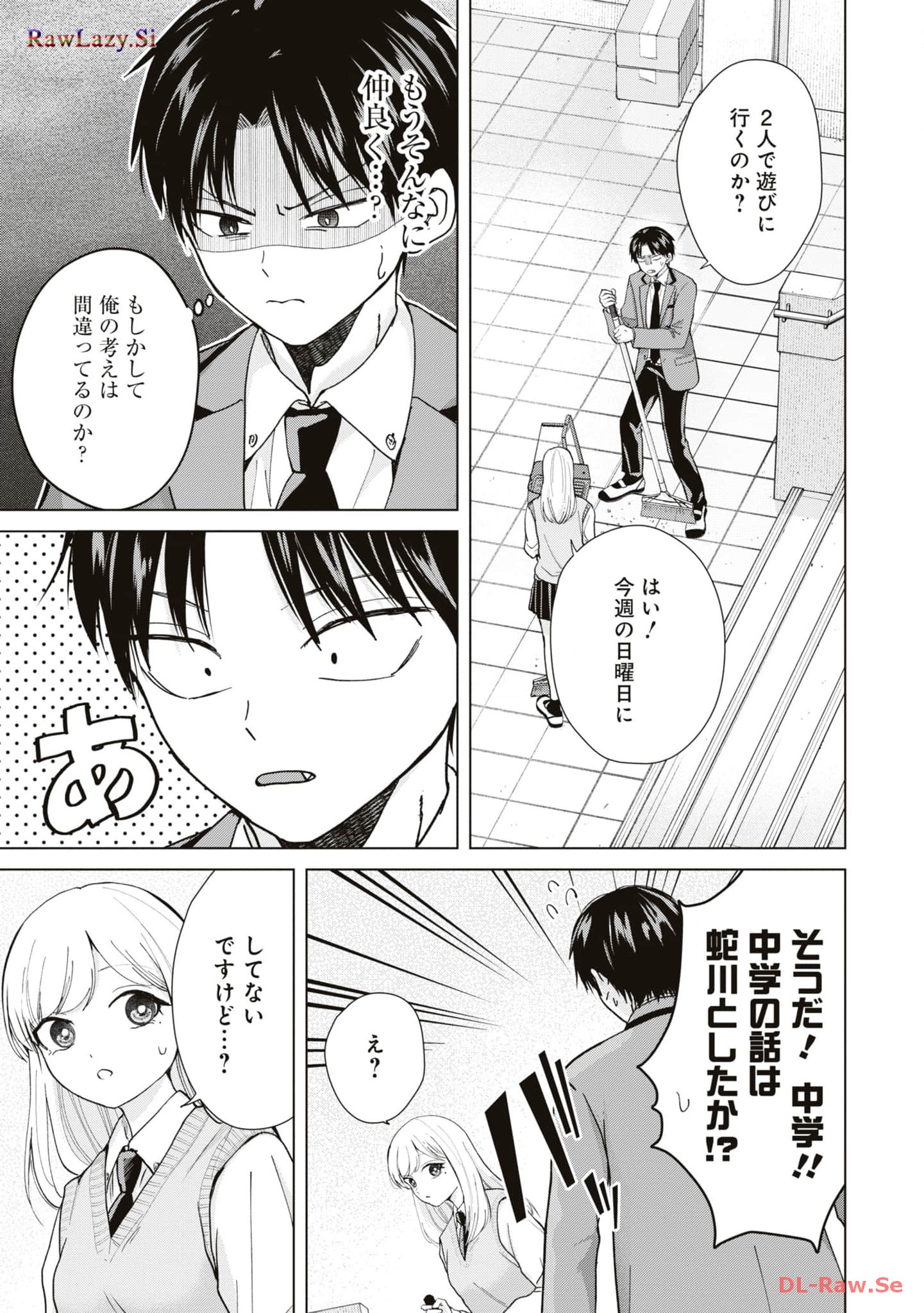 楠木さんは高校デビューに失敗している Chap 9 - Next Chap 10