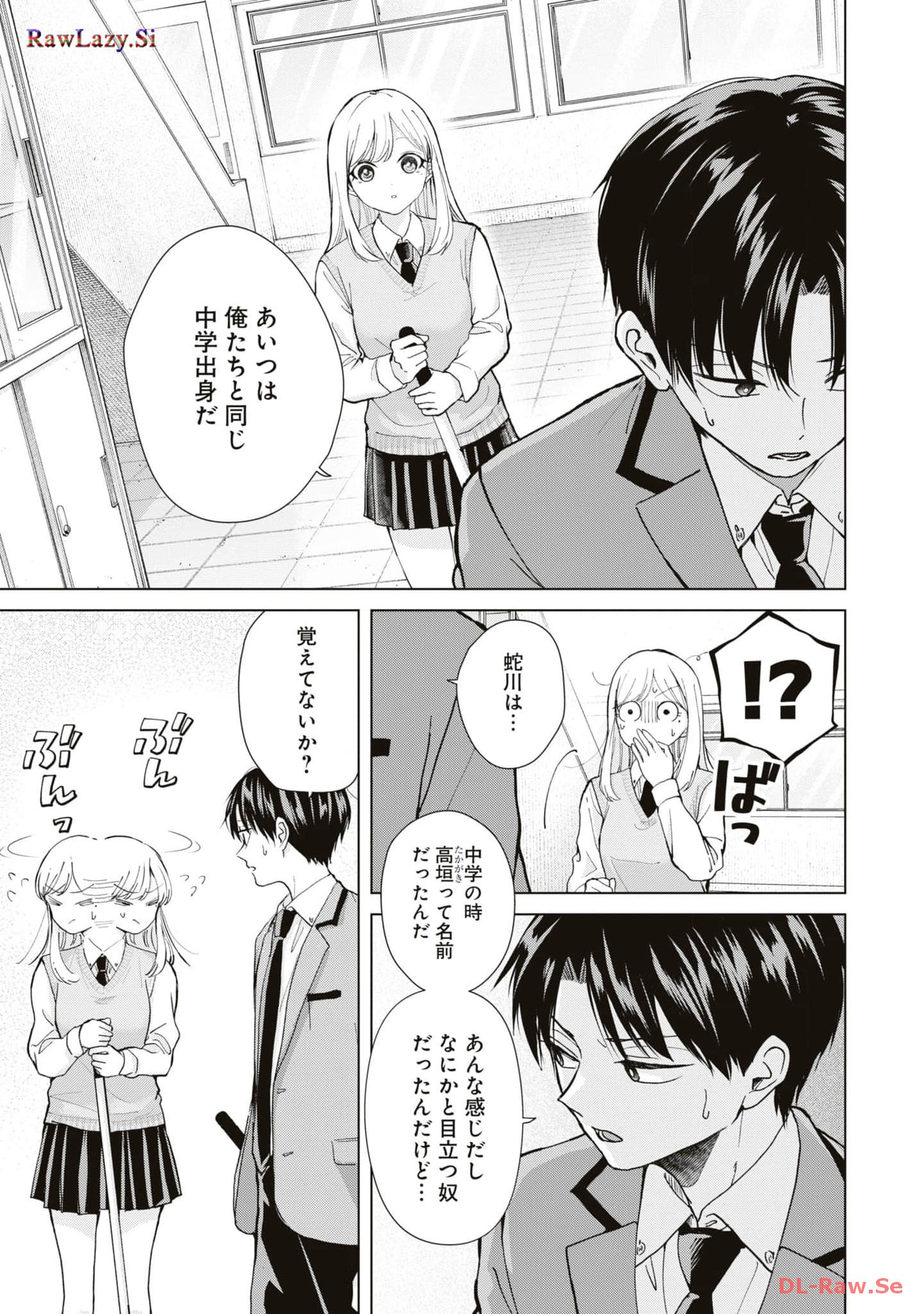 楠木さんは高校デビューに失敗している Chap 9 - Next Chap 10