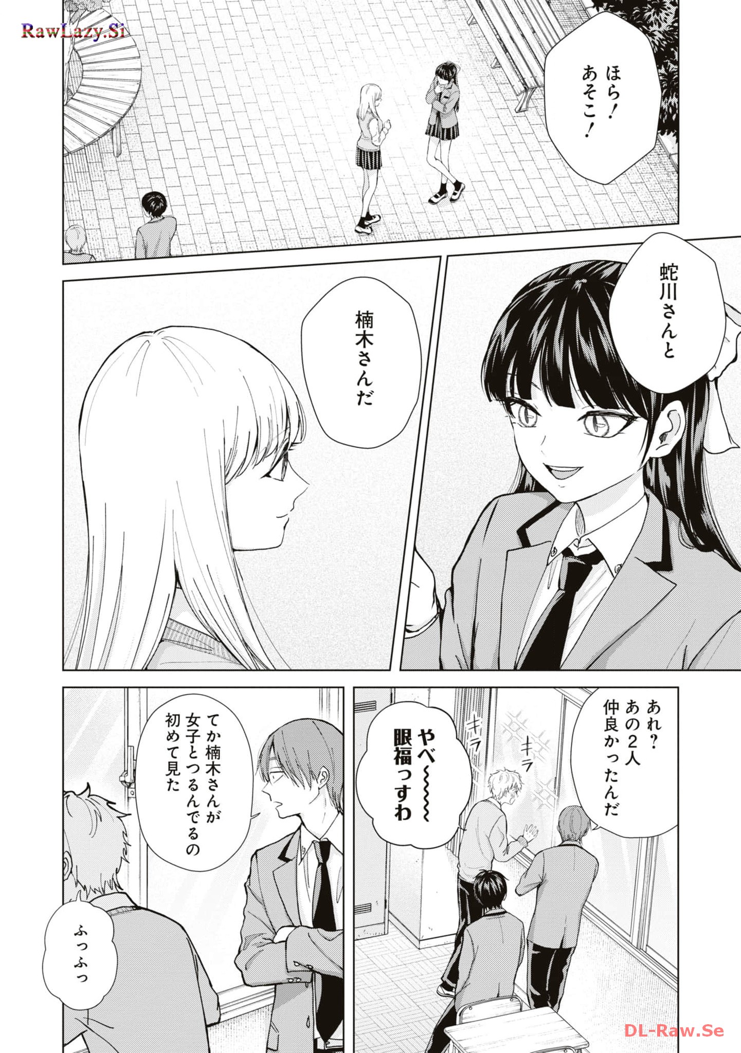 楠木さんは高校デビューに失敗している Chap 9 - Next Chap 10