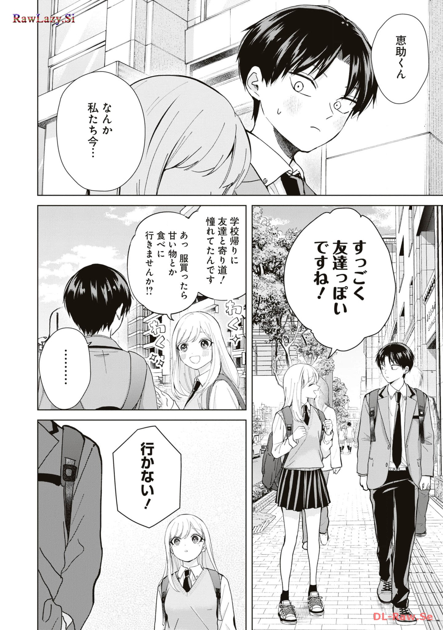 楠木さんは高校デビューに失敗している Chap 10 - Next Chap 11