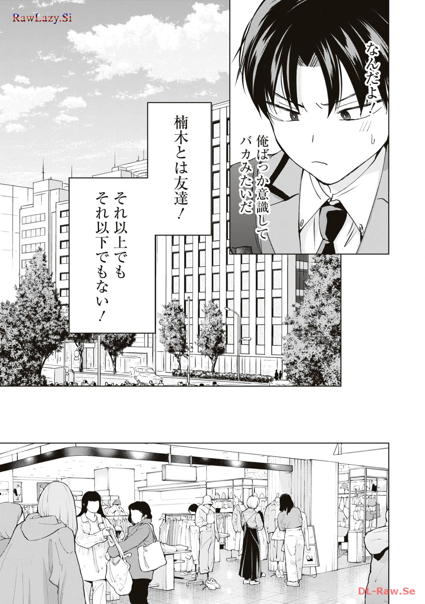 楠木さんは高校デビューに失敗している Chap 10 - Next Chap 11