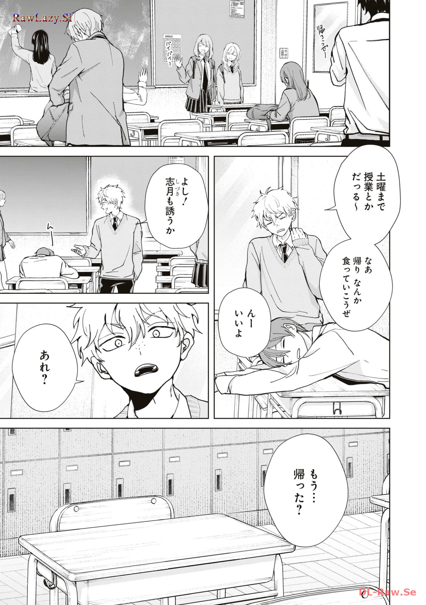 楠木さんは高校デビューに失敗している Chap 10 - Next Chap 11