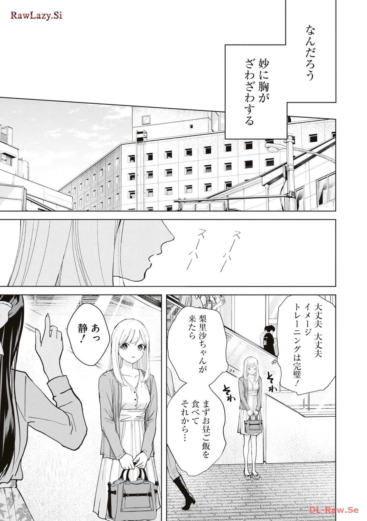 楠木さんは高校デビューに失敗している Chap 10 - Next Chap 11